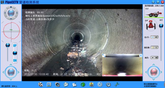 椒江管道CCTV检测专家-炜誉市政工程有限公司